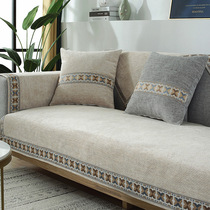 Day Style Couch Cushions All Season Universal Fashion style Sofa On cover cloth net red ins Wind non-slip full package cushion