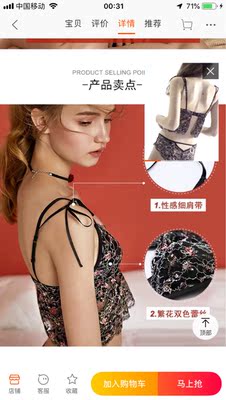 还不错,就是那个细带子老开,我就给剪了,之后舒服多了,没有上身图,就截了卖家的图,双十一买的非常划算 还不错,就是那个细带子老开,我就给剪了,之后舒服多了,没有上身图,就截了卖家的图,双十一买的非常划算