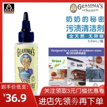 American Grandmas Secret Grandmas Secret Clothes Stain Removal Liquid Clothing Cleaner 59ml