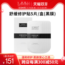 DAMAH Dark Magic Soothing Repair Mask Hyaluronic Acid Moisturizing Moisturizing Relieving Skin Sensitivity