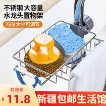 Xinjiang faucet rack stainless steel kitchen storage drain sink sink sink cloth rack hanging basket