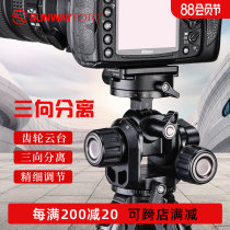 SUNWAYFOTO GH-PRO Tripod Panoramic Professional SLR Camera Gear Gimbal