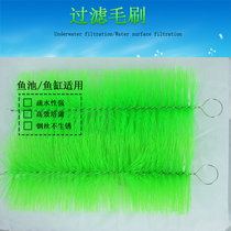 Fish pond filter material fish tank filter brush koi pond filter material stainless steel brush Aquarium Filter box