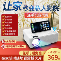 Guangmi home projector Mobile phone high-definition smart wireless network office miniature portable home mobile phone same screen projector Watching movies on the wall Small bedroom student projector