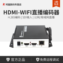 The Tiantron Hengda TC6112-S-WIFI high-definition audio and video encoder witnessed the microhyn network live tweet