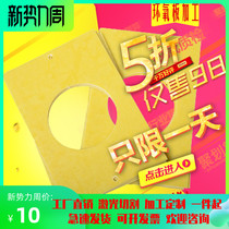 Epoxy insulating glass fiber board 0 5 1 2 3 4 5 6 8 10mm processing carving subscription