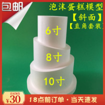 Right Angle 4 Layers Suit Mitre Bevelled Incline Slope Foam Cake Model Flipped Icing Cake Model Framed Flower Molds