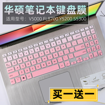 Suitable for ASUS computer 15 6 inch X509FB8265 notebook A512UB keyboard protective film X512FJ8565
