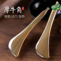 Pull the Meridian pull the tendon Rod scraping the Eye special sand cover facial artifact plate scraping eye beauty salon acupoint massage dial