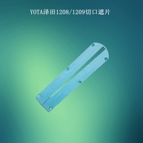 YOTA Sawada Saw Aluminum Machine Accessories 1208 1209 1440 1441 Cutting Mask Mlint Saw Bash Glue General
