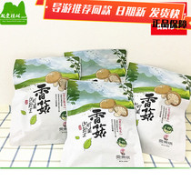Guilin specialty Wen Jingqi mushroom dried vacuum dehydration Qianye Mushroom mushroom snack snacks
