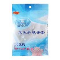 Jianermei PE disposable gloves food and beverage 100 pieces of lobster hygiene non-slip hair dye guarantee