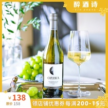 Gold Award New Zealand benchmark production area Marburg Opawa Smog River Sauvest dry white wine