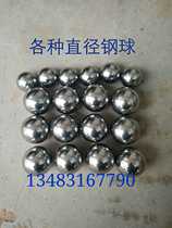 Steel ball Wuxi 160 Wuxi 200 Hengyang 150 Hengyang 250 Hengyang 320 Lake mud pump seat steel ball