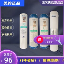 Midea water purifier MU135-4 MU135A-4 ppcotton activated carbon ultrafiltration membrane original filter element