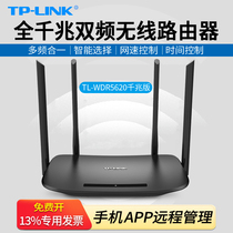 TP-LINK TL-WDR5620 gigabit version AC1200 gigabit wireless router smart wifi high speed