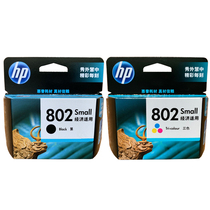 Original fit HP 802 cartridges HP1050 Deskjet 1050 Printer 802small black ink box