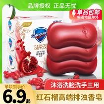 Shu Renjia pomegranate soap High-end turbid soap Family pack fragrance long-lasting fragrance bath cleansing soap