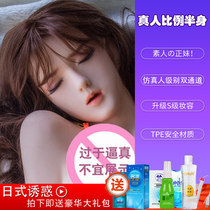 Inflatable doll male-specific sex products can be inserted into male inflatable female doll true yin masturbator sex adult toys