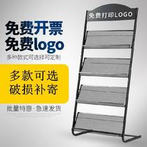 Iron metal bookshelf picture book rack floor archive shelf newspaper multi-layer display shelf display shelf engineering drawing column