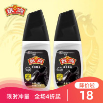 Liquid shoe polish shoe polish black colorless Brown three color optional leather care sponge head Liquid shoe polish