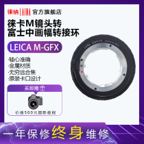 LEICA Adapter Ring LEICA LEICA LM VM M-mount lens to Fujifilm Medium Format GFX 50S camera