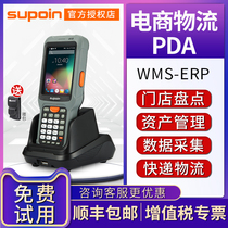 SUOIN X5 X6 X7 Android mobile smart handheld terminal PDA ultra-long depth of field data collector Two-dimensional scanning super decoding inventory machine wince6 0