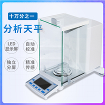 High precision 1 100000 0 01mg0 1mg 1 100000 Analytical balance Micro balance ES1035