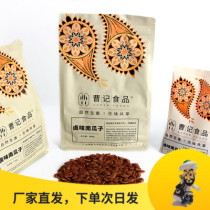 Xinjiang specialty Cao Ji food Lo-flavored pumpkin melon seeds large granules taste mellow flavor flavor unique origin straight hair