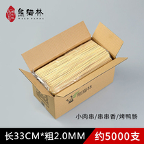 FCL fine bamboo wholesale 2 0MM * 33CM Wood qian zi BBQ small skewers ya chang small strings iron string bamboo