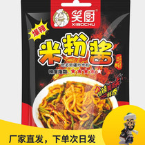Xinjiang specialty laughing kitchen fried rice noodle sauce in spicy 150g3 bags of shame and wild CAO rice noodles special sauce seasoning
