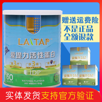 {Rapid delivery} IDP Ai Li milk immune globulin powder active milk iron pregnant women childrens immunity