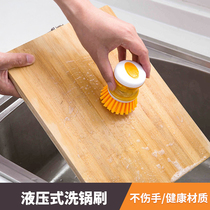 Japanese multifunctional extrusion liquid wash pan brush not oil dishwashing brush dish dish Cup brush can put detergent cleaning brush