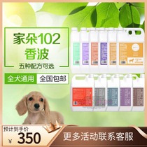Jiaduo 102 Dog Bath Liquid Shampoo Hair Protection Formula 5L 5 kinds of formulas to choose from