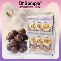 Senbao Macadamia nuts 500g nuts dried fruits Cream flavor gift package No addition small package Snack snack food