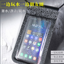 Mobile phone waterproof bag diving mobile phone cover touch screen universal swimming waterproof mobile phone shell hanging neck dust-proof bag Apple Huawei