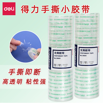 Effective transparent tape trumpeter account waterproof adhesive tape 1 2cm tape students with error tape tear tape 1 8cm glue viscosity with narrow strip stick word correction incognito tape