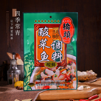 Qiaotou brand sauerkraut fish seasoning package 300g non-spicy stewed fish seasoning Laotan boiled fish ingredients Sichuan specialty Chongqing