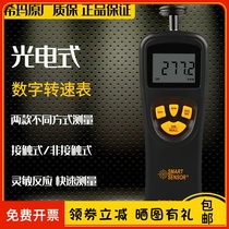 Xima AR925 laser tachometer AR926 high precision motor speedometer speed tester
