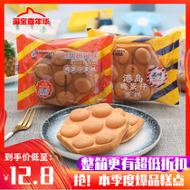 Norbeda Island Egg Cake Awatian Student Breakfast Egg Pastry Substitute Bread Snacks