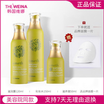Korean Veena Rose Vitality Skincare Set Moisturising Hydrating Hydrating Lotion Moisturizing Lotion Nourishing Cream