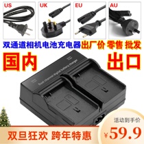 Suitable for Sony NP-FW50 NP50 NP-FW50A NP50A charger dual channel dual charger
