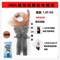 Artifact scissors cable ratchet breaker steel strand high pressure shear fast cable pliers ratchet scissors gear wire pliers