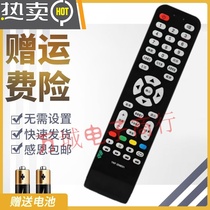 Apply the original dress panda TV remote YKF-Z09E01 YKF-Z09E01 YKF-Z16C01 LE32F51i LE39F51