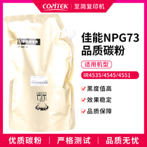 Applicable Canon 4525 4535 4535 4551 4551 4725 4735 4745 4751 4751 NPG73 Carbon powder