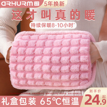 Hot water bag charging explosion-proof warm water bag plush cute warm baby girl warm hand treasure with genuine product