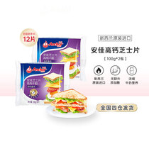 Antya High Calcium Cheese Slice 100g * 2 Ready-to-eat Cheese Sandwich Breakfast material Nutrition Health Foods Hot Pot