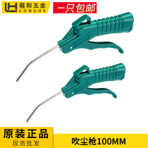 Shida Sata Hardware Pneumatic Gun Dust Blow Gun Dust Gun 97221 97222