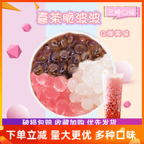 Cold Sky crystal ball crispy bag milk tea ingredients special black sugar-free pearl tea tea wave ready-to-eat small packaging