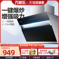Macro CXW-300-AL021 Range hood side suction exhaust suction machine special household small